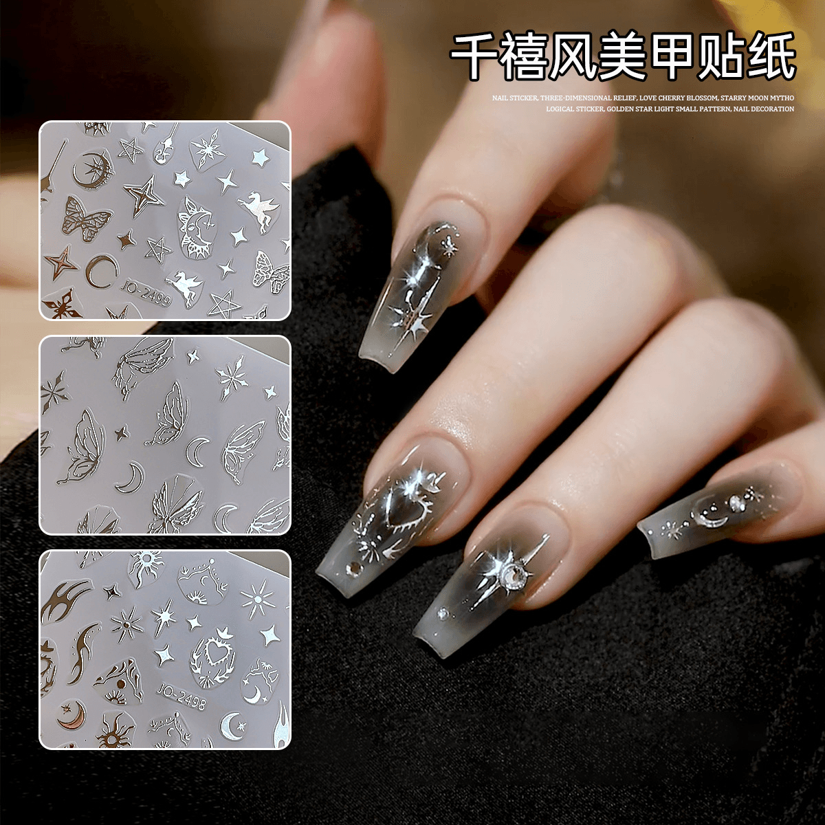 Nail Stickers